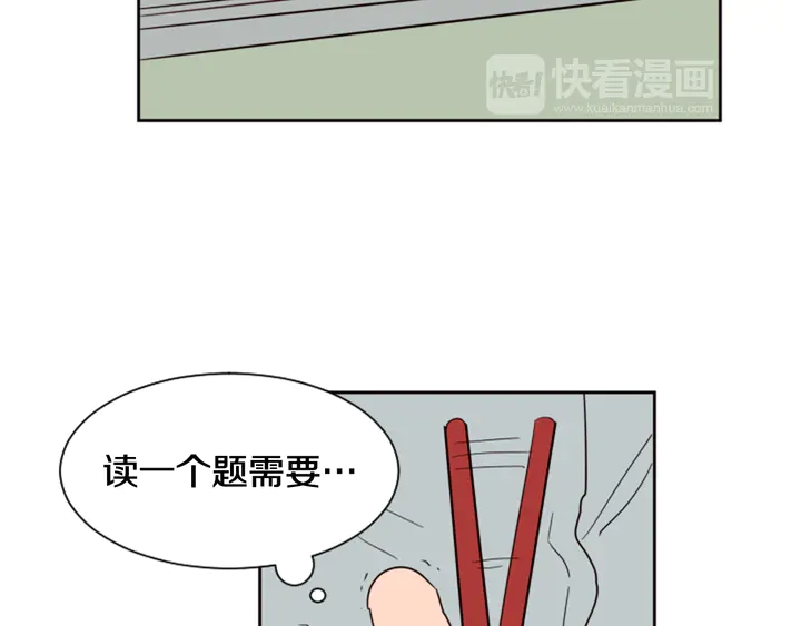 别人家的漫画韩漫全集-第43话 听你的无删减无遮挡章节图片 