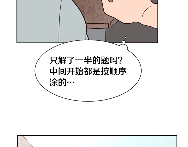 别人家的漫画韩漫全集-第43话 听你的无删减无遮挡章节图片 