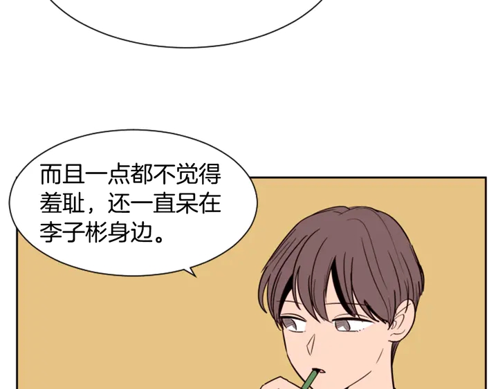 别人家的漫画韩漫全集-第43话 听你的无删减无遮挡章节图片 