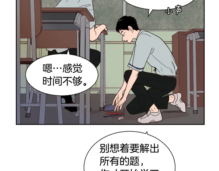 别人家的漫画韩漫全集-第43话 听你的无删减无遮挡章节图片 