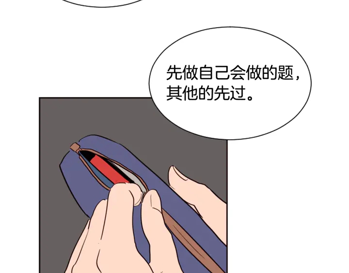 别人家的漫画韩漫全集-第43话 听你的无删减无遮挡章节图片 