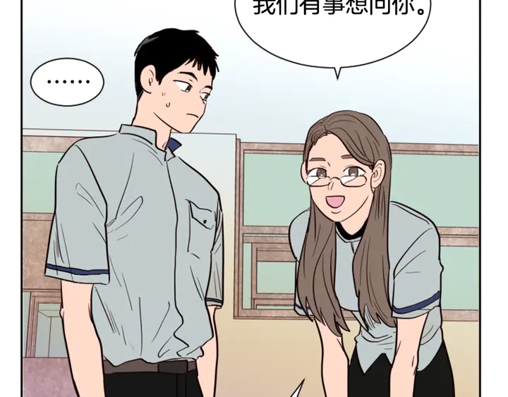 别人家的漫画韩漫全集-第43话 听你的无删减无遮挡章节图片 