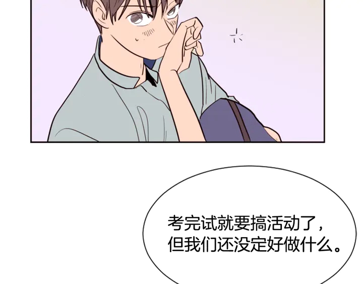 别人家的漫画韩漫全集-第43话 听你的无删减无遮挡章节图片 