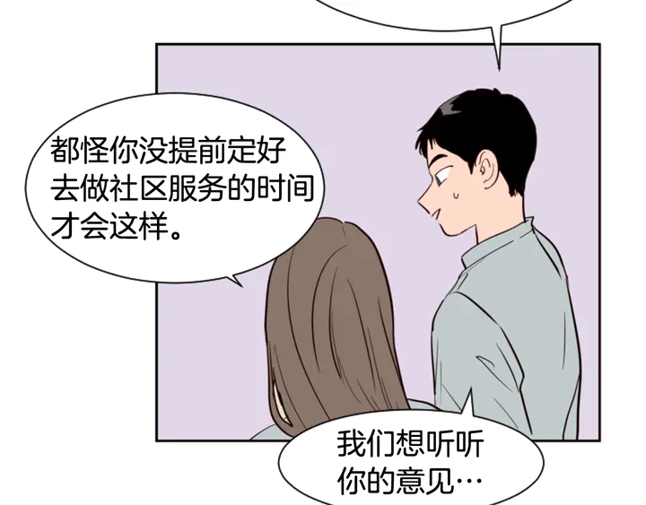 别人家的漫画韩漫全集-第43话 听你的无删减无遮挡章节图片 