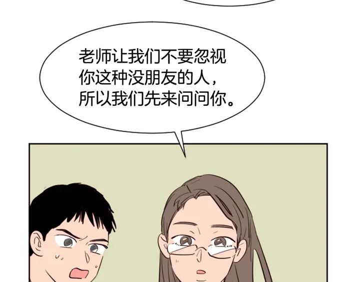 别人家的漫画韩漫全集-第43话 听你的无删减无遮挡章节图片 