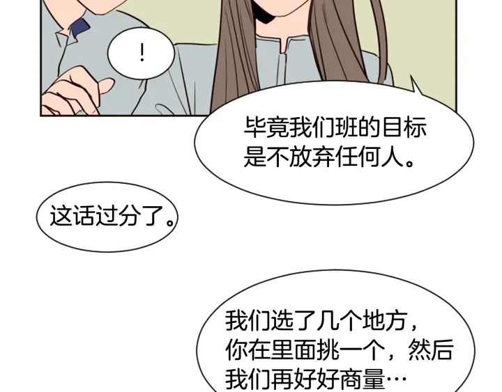 别人家的漫画韩漫全集-第43话 听你的无删减无遮挡章节图片 