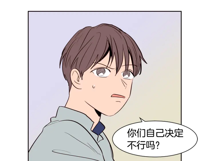 别人家的漫画韩漫全集-第43话 听你的无删减无遮挡章节图片 