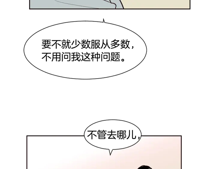 别人家的漫画韩漫全集-第43话 听你的无删减无遮挡章节图片 