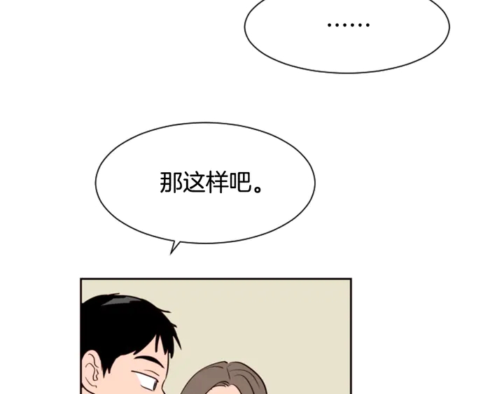 别人家的漫画韩漫全集-第43话 听你的无删减无遮挡章节图片 