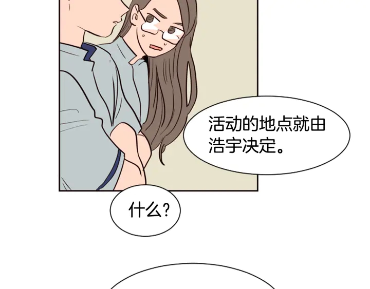 别人家的漫画韩漫全集-第43话 听你的无删减无遮挡章节图片 