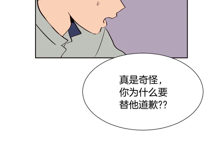 别人家的漫画韩漫全集-第44话 越喜欢他，我越累无删减无遮挡章节图片 