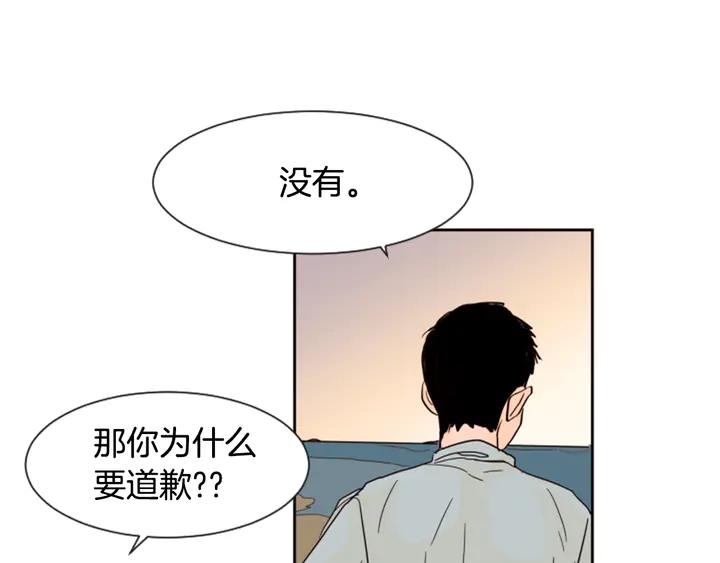 别人家的漫画韩漫全集-第44话 越喜欢他，我越累无删减无遮挡章节图片 