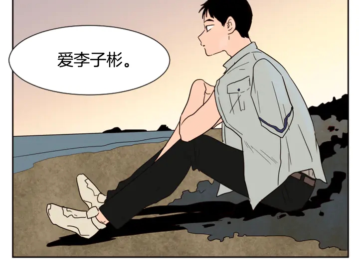 别人家的漫画韩漫全集-第44话 越喜欢他，我越累无删减无遮挡章节图片 