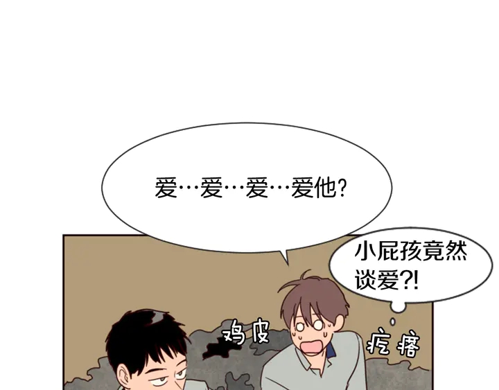 别人家的漫画韩漫全集-第44话 越喜欢他，我越累无删减无遮挡章节图片 