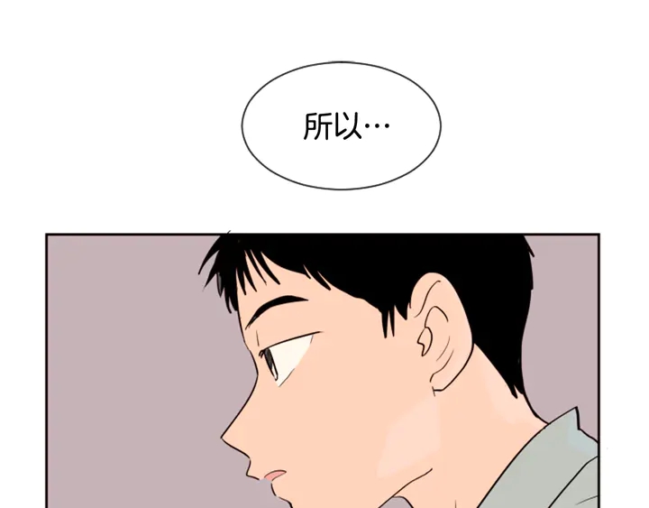 别人家的漫画韩漫全集-第44话 越喜欢他，我越累无删减无遮挡章节图片 