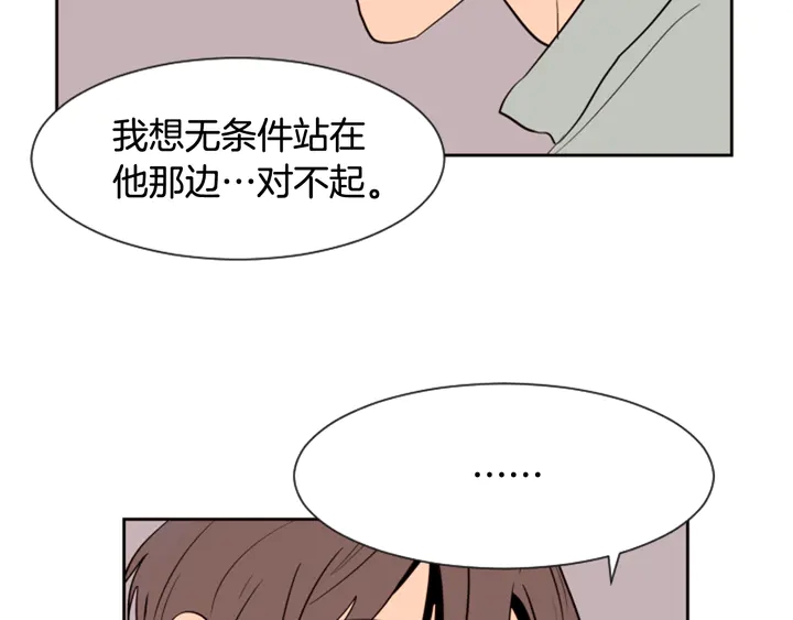 别人家的漫画韩漫全集-第44话 越喜欢他，我越累无删减无遮挡章节图片 