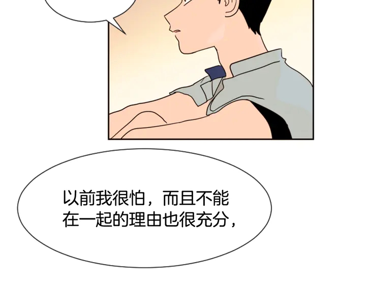 别人家的漫画韩漫全集-第44话 越喜欢他，我越累无删减无遮挡章节图片 