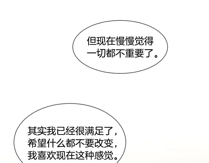 别人家的漫画韩漫全集-第44话 越喜欢他，我越累无删减无遮挡章节图片 