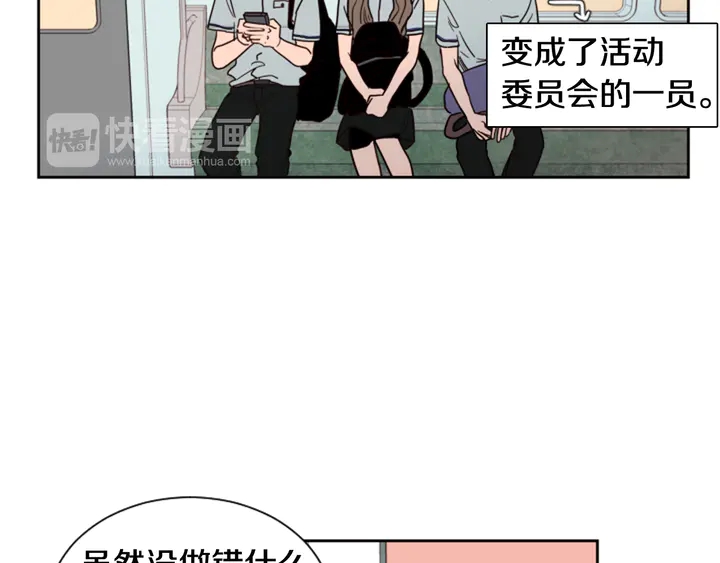 别人家的漫画韩漫全集-第44话 越喜欢他，我越累无删减无遮挡章节图片 