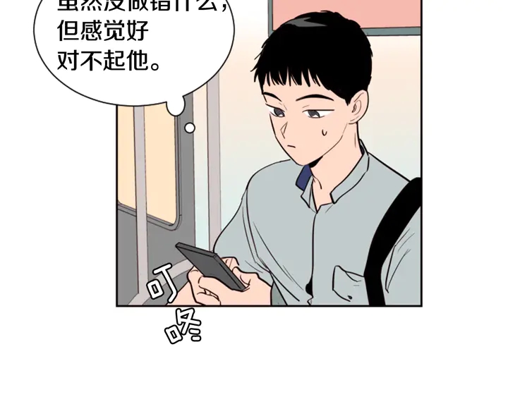 别人家的漫画韩漫全集-第44话 越喜欢他，我越累无删减无遮挡章节图片 