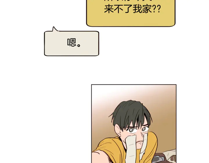 别人家的漫画韩漫全集-第44话 越喜欢他，我越累无删减无遮挡章节图片 