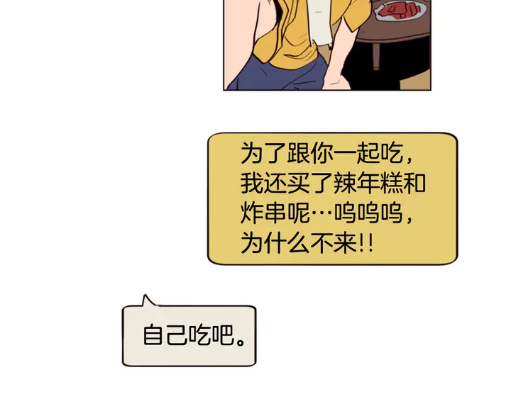 别人家的漫画韩漫全集-第44话 越喜欢他，我越累无删减无遮挡章节图片 