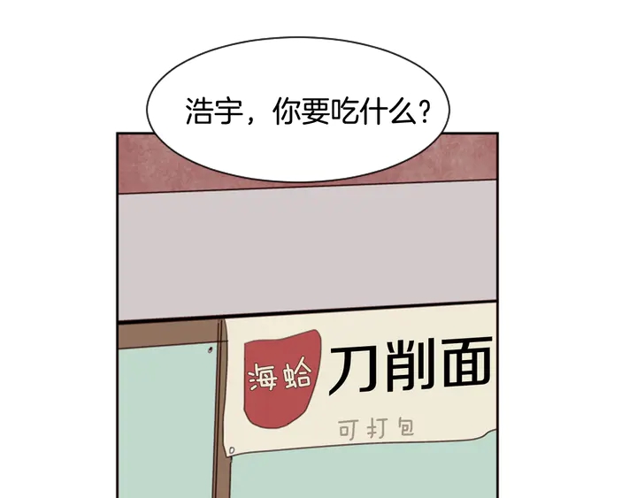 别人家的漫画韩漫全集-第44话 越喜欢他，我越累无删减无遮挡章节图片 