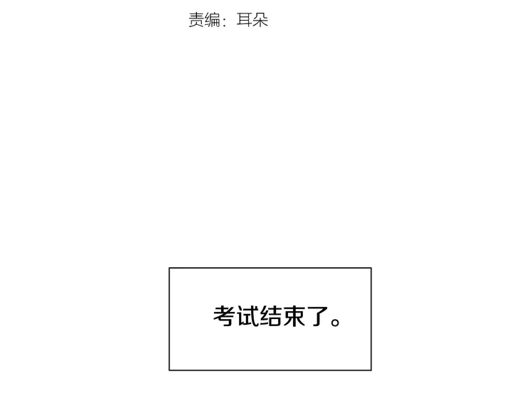 别人家的漫画韩漫全集-第44话 越喜欢他，我越累无删减无遮挡章节图片 