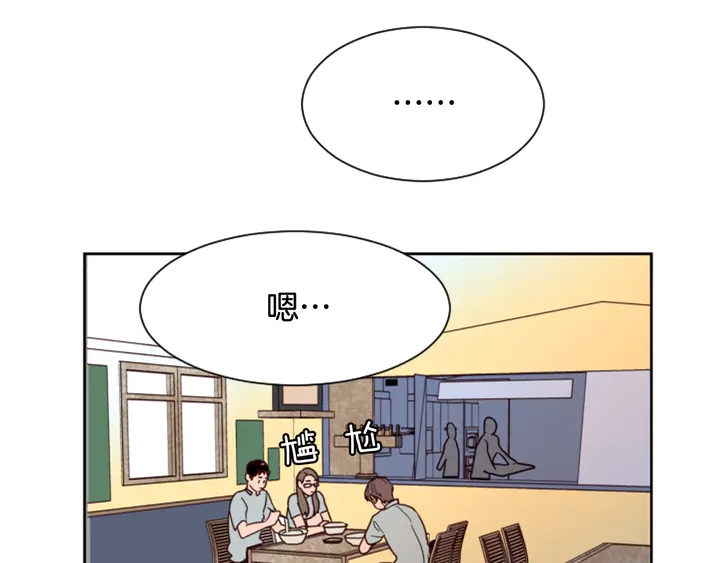 别人家的漫画韩漫全集-第44话 越喜欢他，我越累无删减无遮挡章节图片 