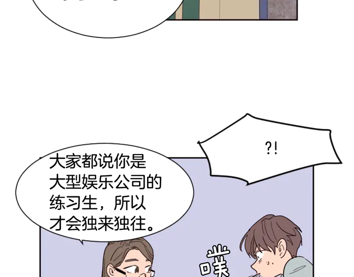 别人家的漫画韩漫全集-第44话 越喜欢他，我越累无删减无遮挡章节图片 