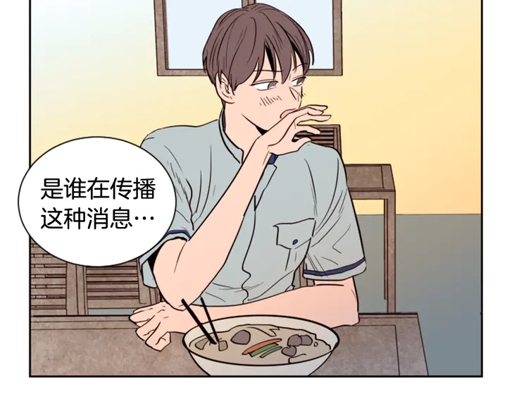 别人家的漫画韩漫全集-第44话 越喜欢他，我越累无删减无遮挡章节图片 