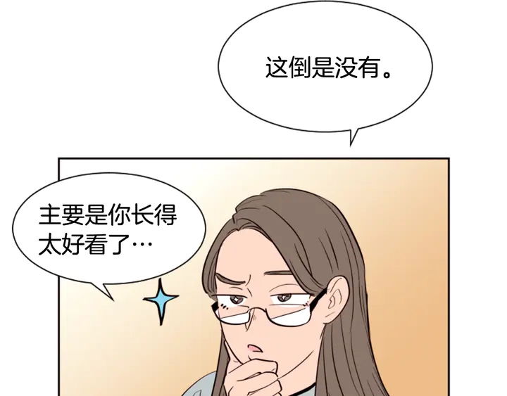 别人家的漫画韩漫全集-第44话 越喜欢他，我越累无删减无遮挡章节图片 