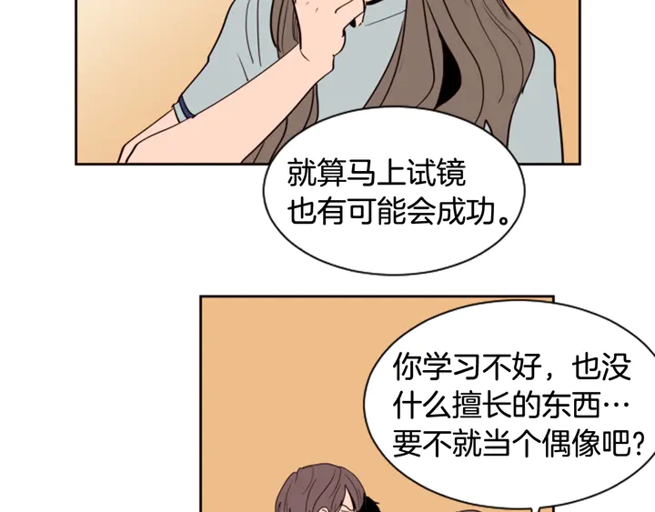 别人家的漫画韩漫全集-第44话 越喜欢他，我越累无删减无遮挡章节图片 