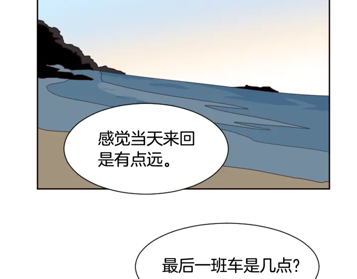 别人家的漫画韩漫全集-第44话 越喜欢他，我越累无删减无遮挡章节图片 