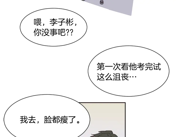 别人家的漫画韩漫全集-第44话 越喜欢他，我越累无删减无遮挡章节图片 