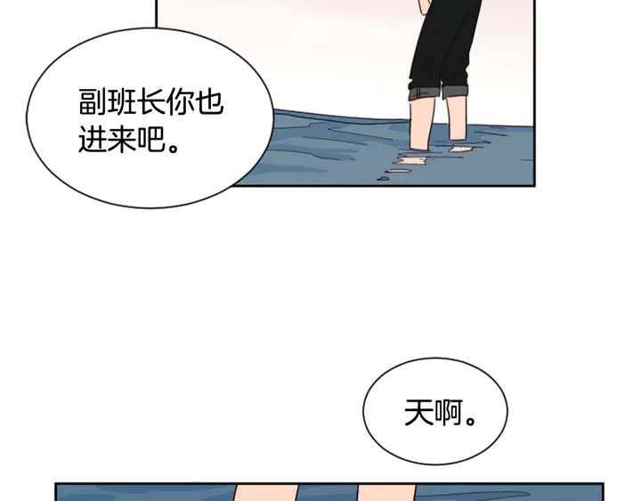 别人家的漫画韩漫全集-第44话 越喜欢他，我越累无删减无遮挡章节图片 