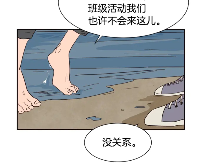 别人家的漫画韩漫全集-第44话 越喜欢他，我越累无删减无遮挡章节图片 