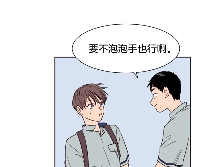 别人家的漫画韩漫全集-第44话 越喜欢他，我越累无删减无遮挡章节图片 