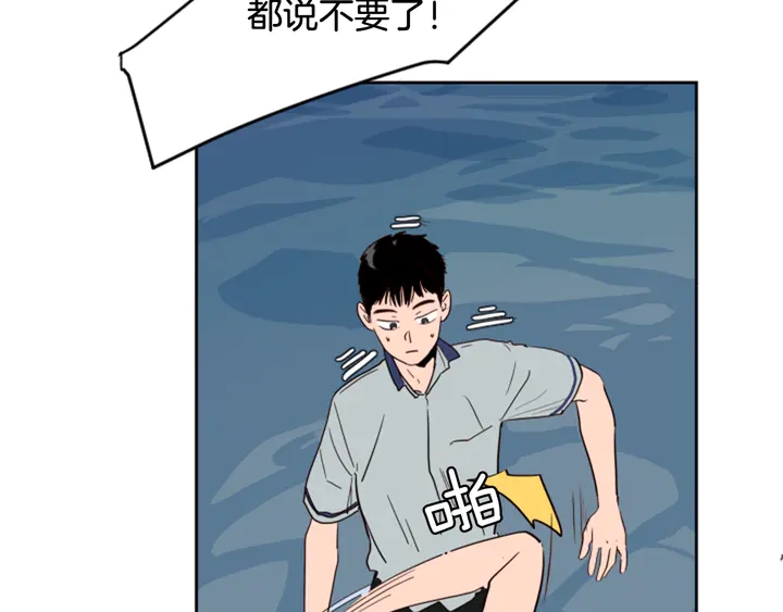 别人家的漫画韩漫全集-第44话 越喜欢他，我越累无删减无遮挡章节图片 