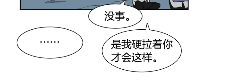 别人家的漫画韩漫全集-第44话 越喜欢他，我越累无删减无遮挡章节图片 