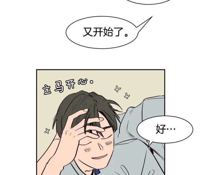 别人家的漫画韩漫全集-第44话 越喜欢他，我越累无删减无遮挡章节图片 