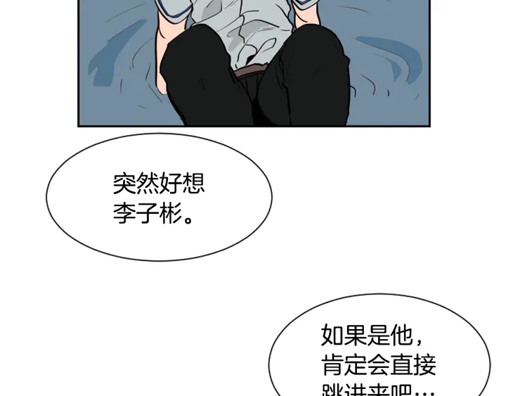 别人家的漫画韩漫全集-第44话 越喜欢他，我越累无删减无遮挡章节图片 