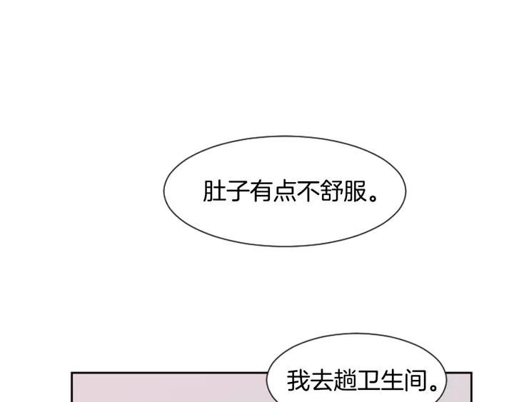 别人家的漫画韩漫全集-第44话 越喜欢他，我越累无删减无遮挡章节图片 