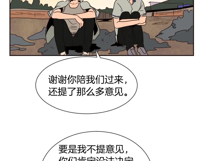 别人家的漫画韩漫全集-第44话 越喜欢他，我越累无删减无遮挡章节图片 