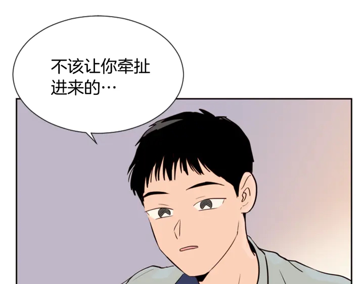 别人家的漫画韩漫全集-第44话 越喜欢他，我越累无删减无遮挡章节图片 