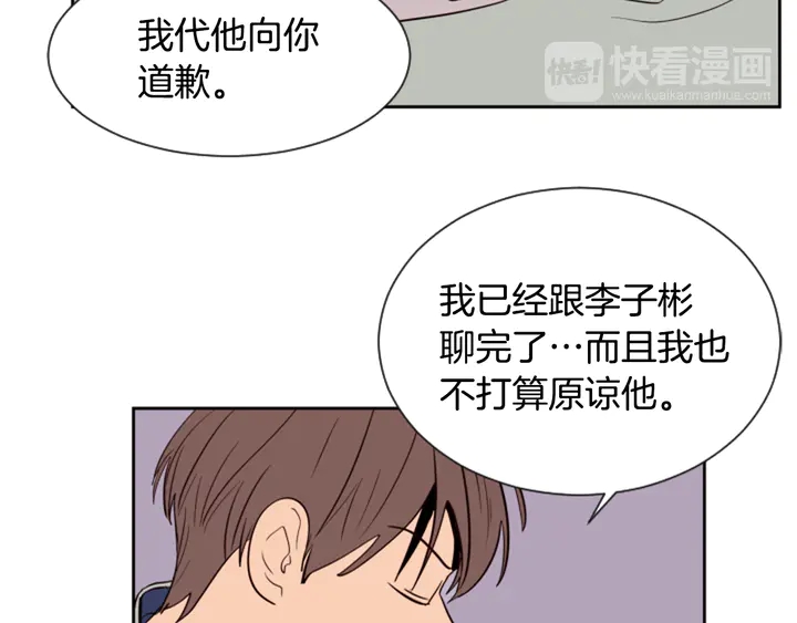 别人家的漫画韩漫全集-第44话 越喜欢他，我越累无删减无遮挡章节图片 