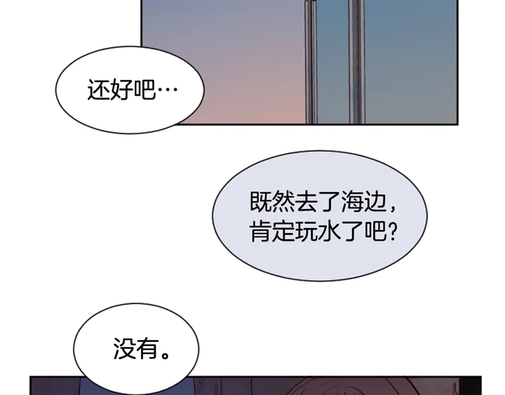 别人家的漫画韩漫全集-第45话 我这次是不是很帅！无删减无遮挡章节图片 