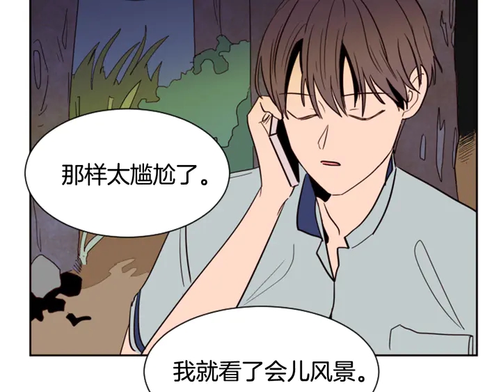 别人家的漫画韩漫全集-第45话 我这次是不是很帅！无删减无遮挡章节图片 