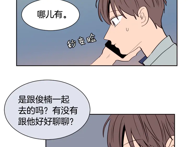 别人家的漫画韩漫全集-第45话 我这次是不是很帅！无删减无遮挡章节图片 