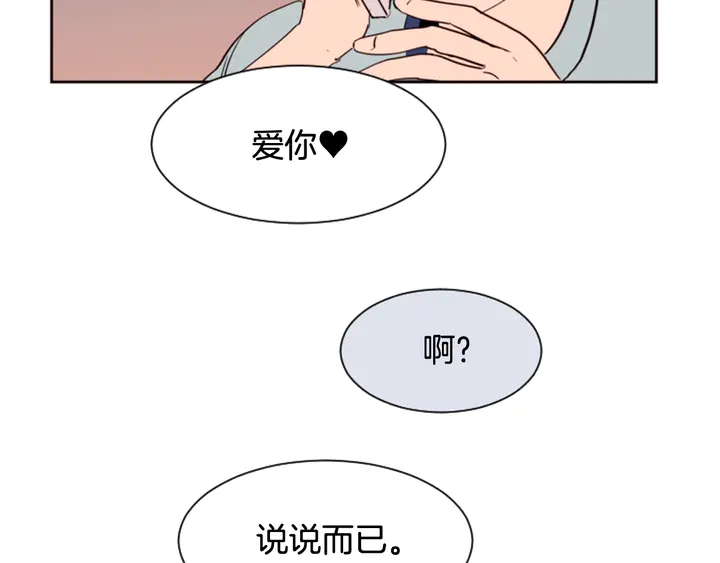 别人家的漫画韩漫全集-第45话 我这次是不是很帅！无删减无遮挡章节图片 